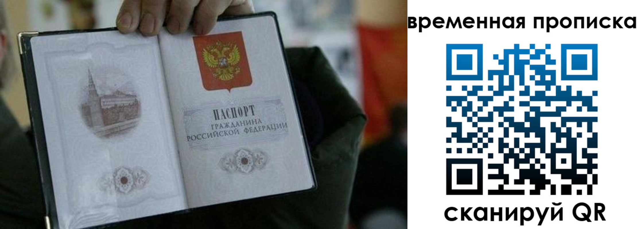 временная регистрация собственник в Махачкале