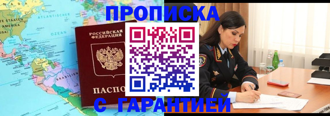 регистрация в Махачкале