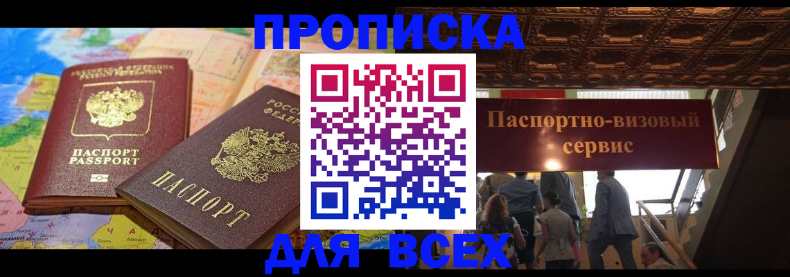 временная регистрация законно в Махачкале