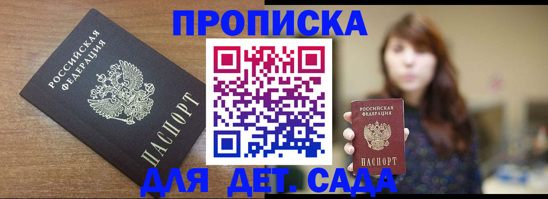 прописка поиск в Махачкале