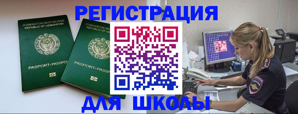 миграционный учет в Махачкале