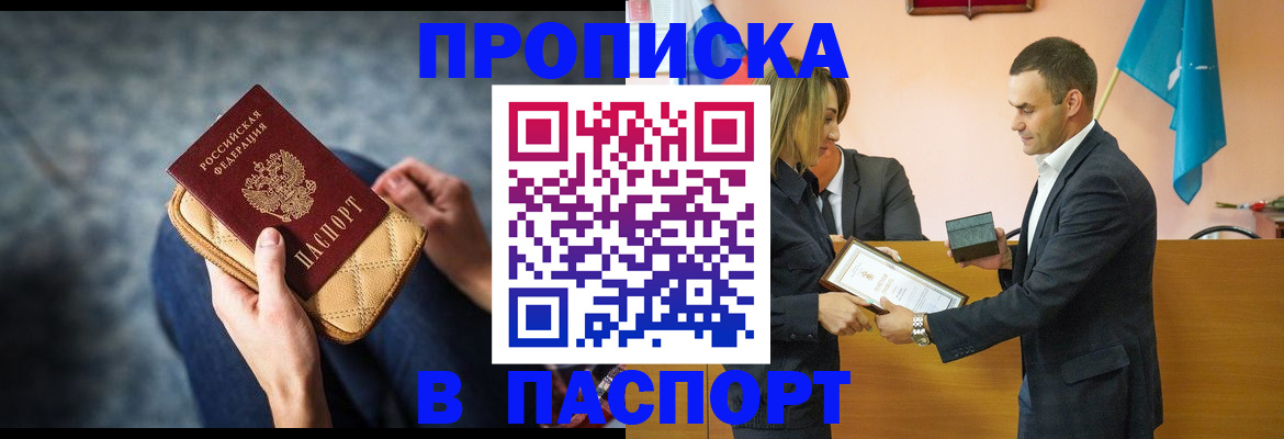 временная регистрация гарантия в Махачкале