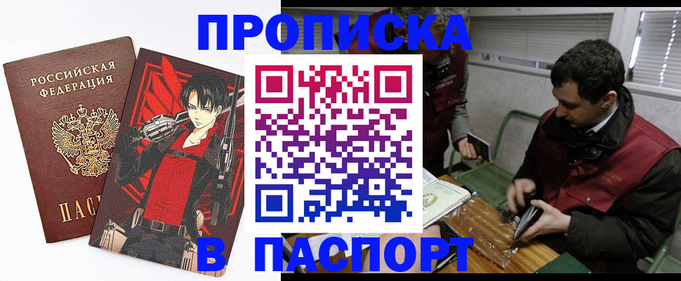 временная регистрация в квартире в Махачкале