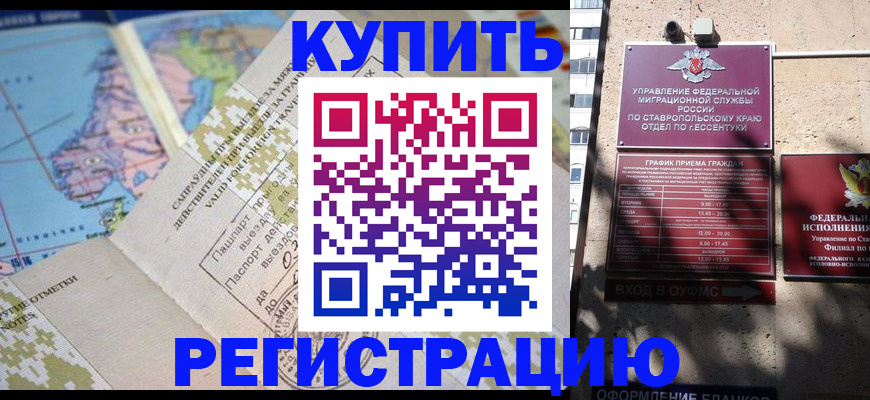 прописка паспорт в Махачкале