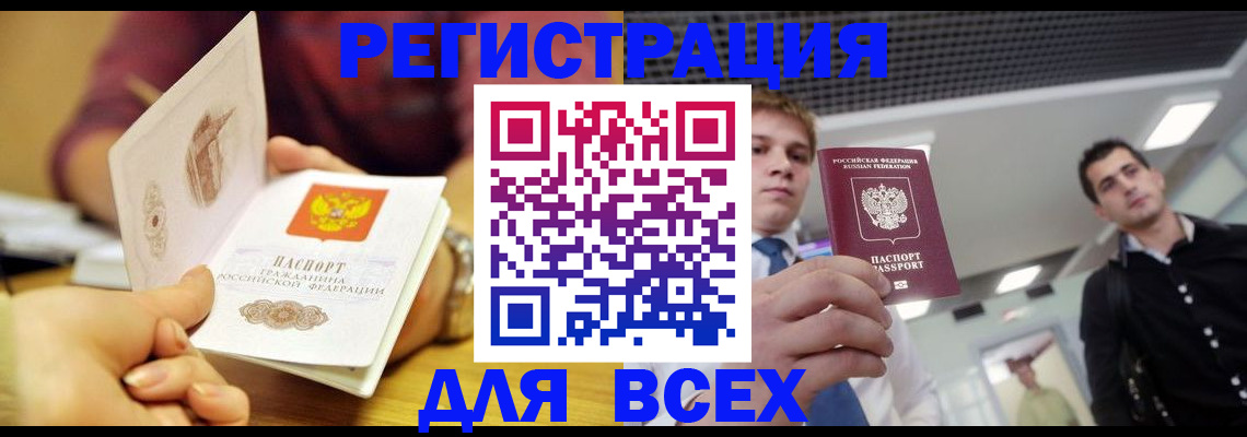 временная прописка в Махачкале