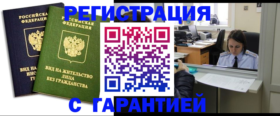 временная регистрация недорого в Махачкале