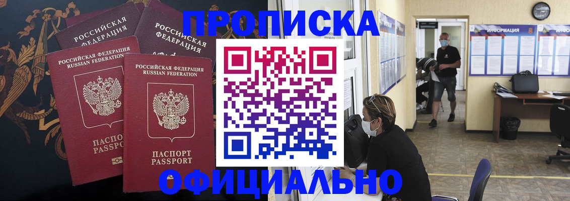 миграционный учет в Махачкале