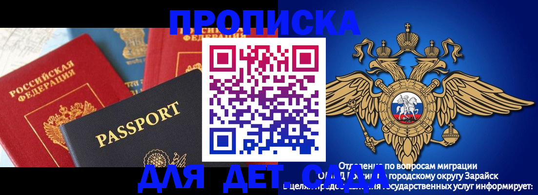прописка паспорт в Махачкале