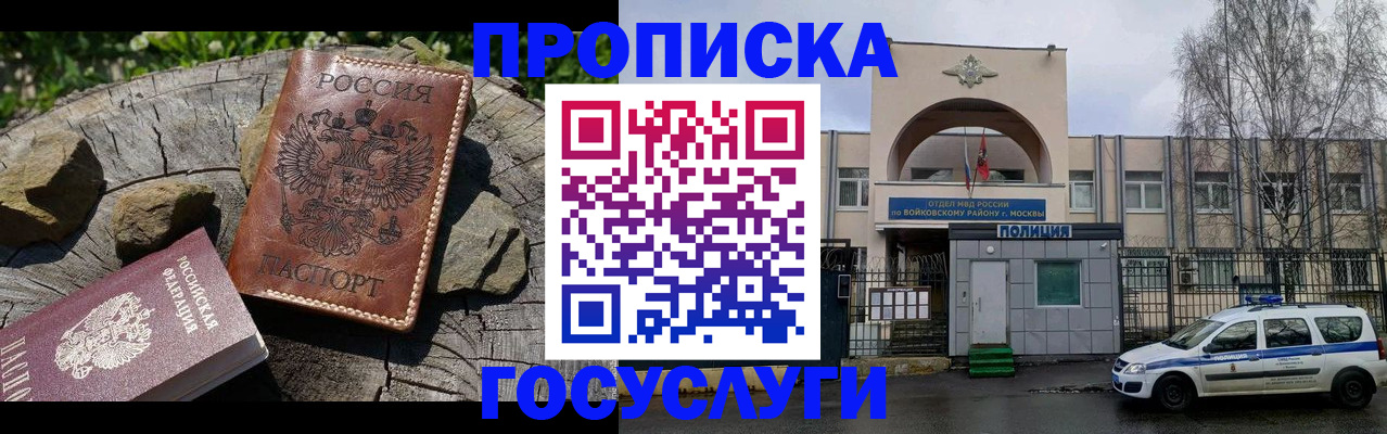 временная регистрация поиск в Махачкале