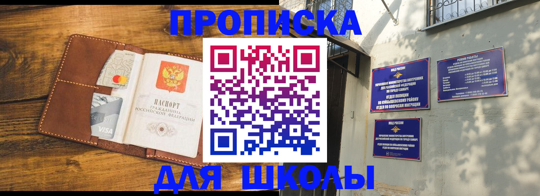 временная регистрация надежно в Махачкале