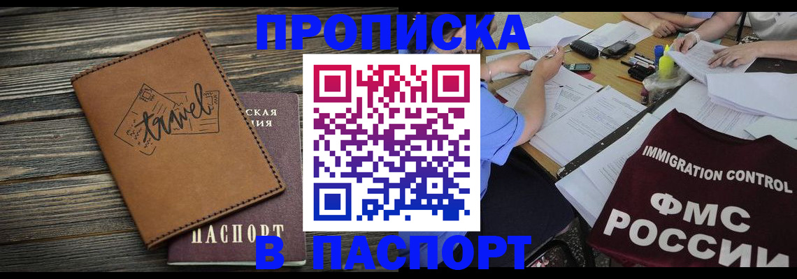 регистрация в Махачкале