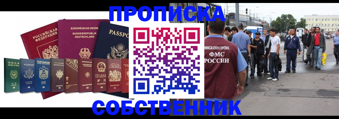 прописка для кредита в Махачкале