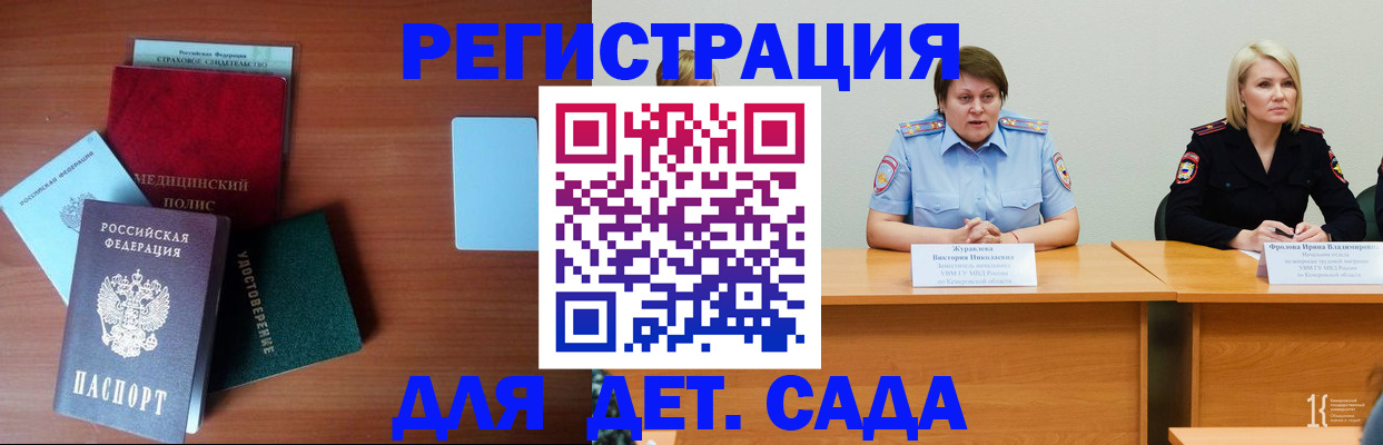 регистрация в Махачкале