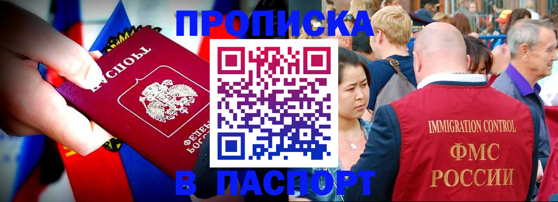 временная регистрация в Махачкале