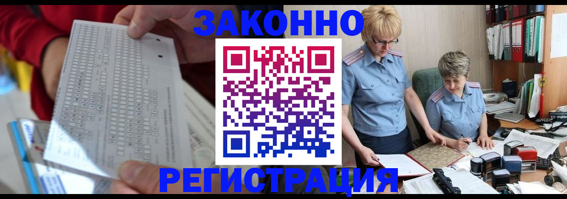 прописка ребенка в Махачкале